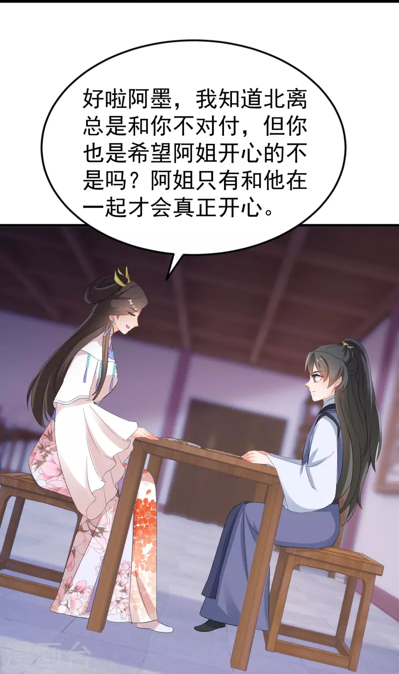 逆天毒妃韩漫全集-第263话 不要脸的功力见涨无删减无遮挡章节图片 