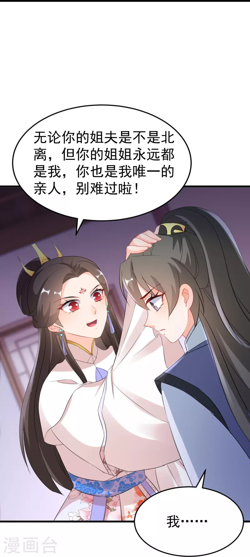 逆天毒妃韩漫全集-第263话 不要脸的功力见涨无删减无遮挡章节图片 
