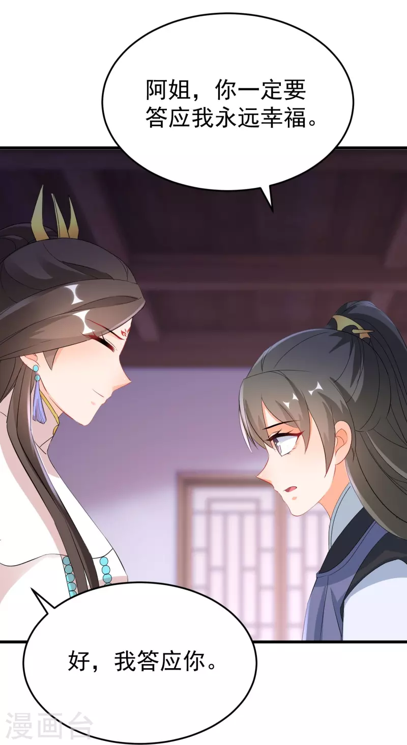 逆天毒妃韩漫全集-第263话 不要脸的功力见涨无删减无遮挡章节图片 