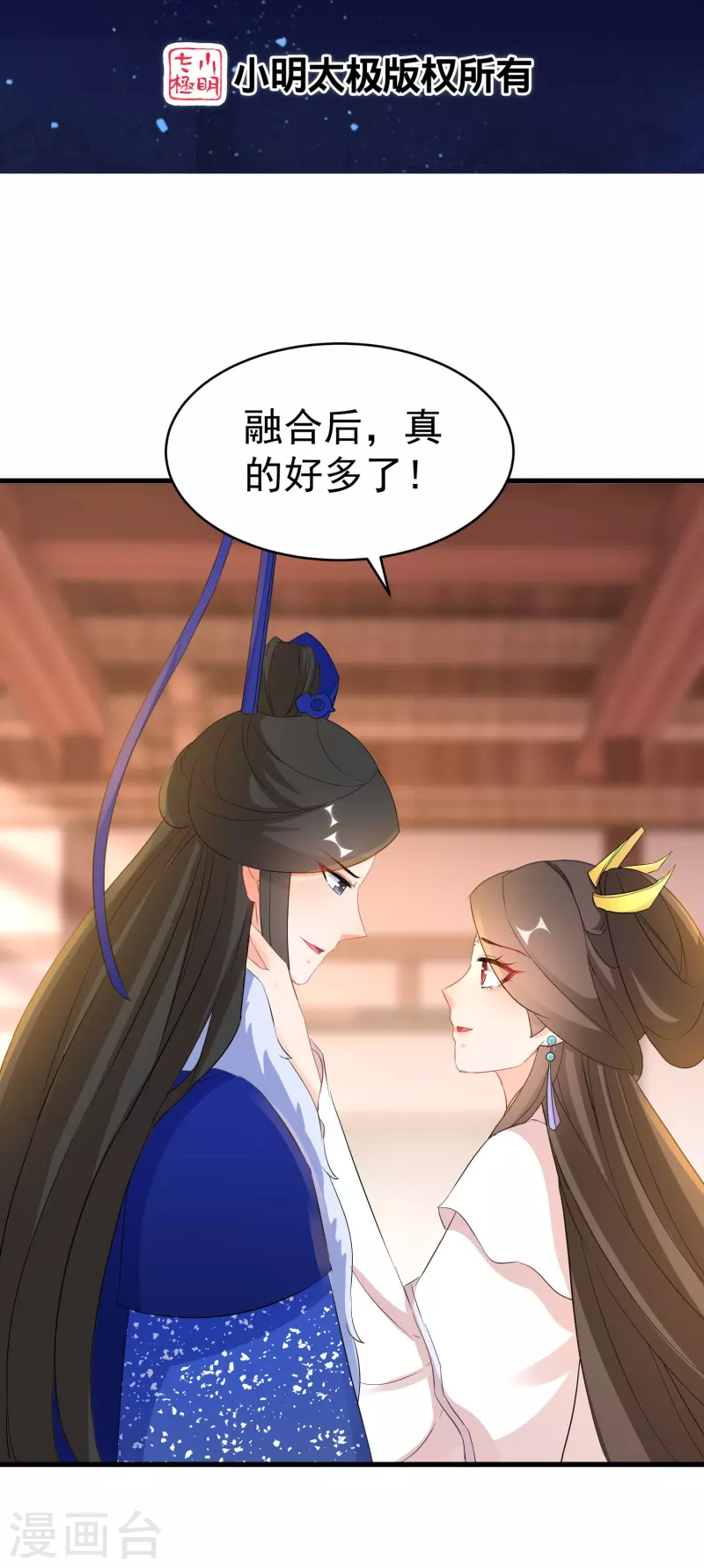 逆天毒妃韩漫全集-第263话 不要脸的功力见涨无删减无遮挡章节图片 