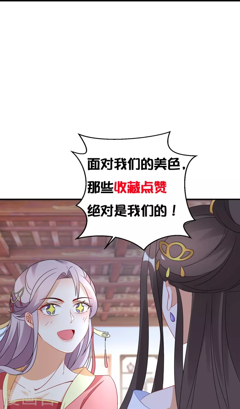 逆天毒妃韩漫全集-第263话 不要脸的功力见涨无删减无遮挡章节图片 