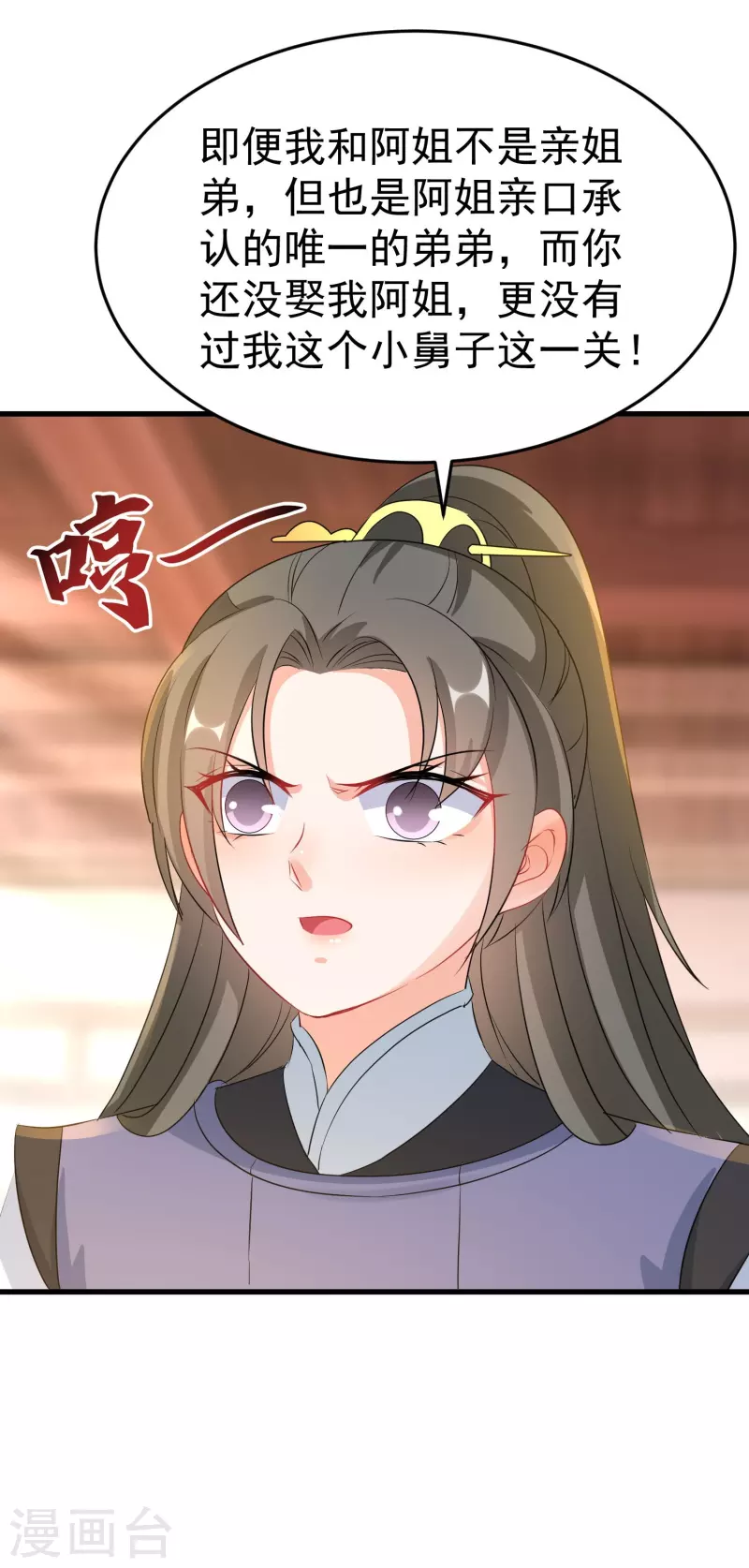 逆天毒妃韩漫全集-第263话 不要脸的功力见涨无删减无遮挡章节图片 