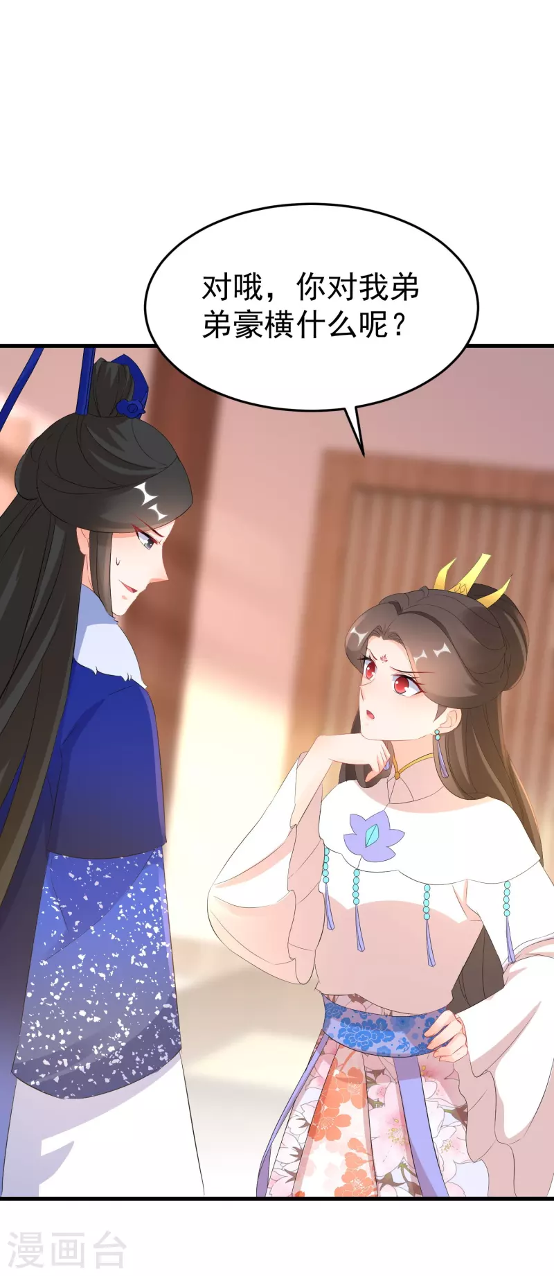 逆天毒妃韩漫全集-第263话 不要脸的功力见涨无删减无遮挡章节图片 