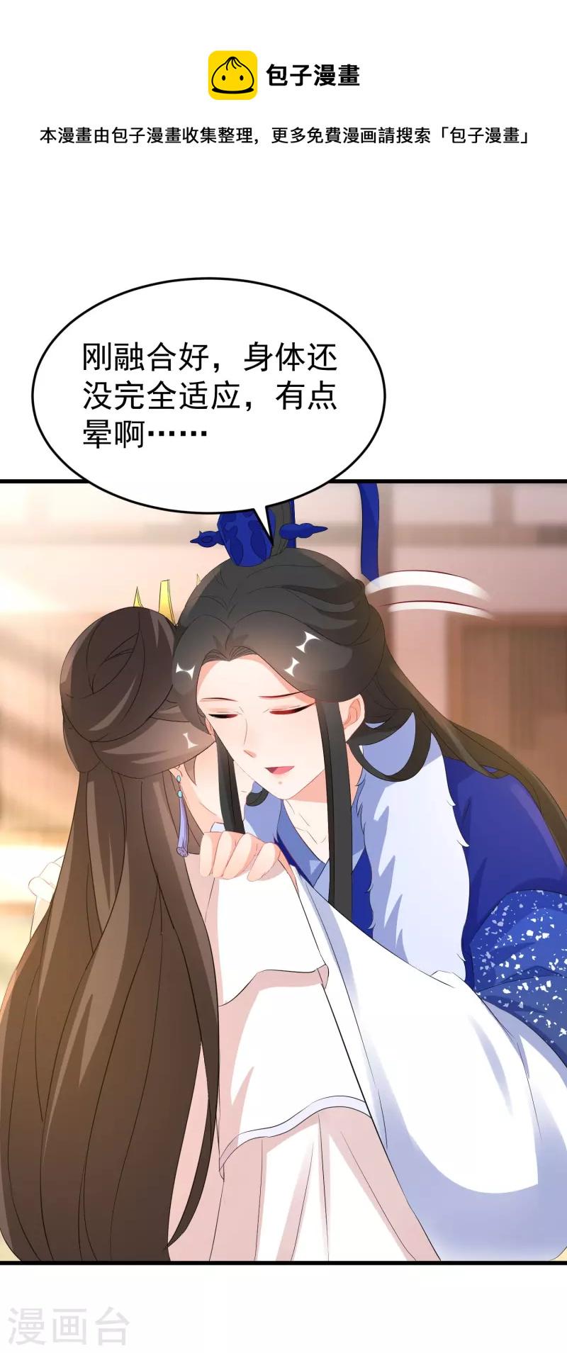 逆天毒妃韩漫全集-第263话 不要脸的功力见涨无删减无遮挡章节图片 