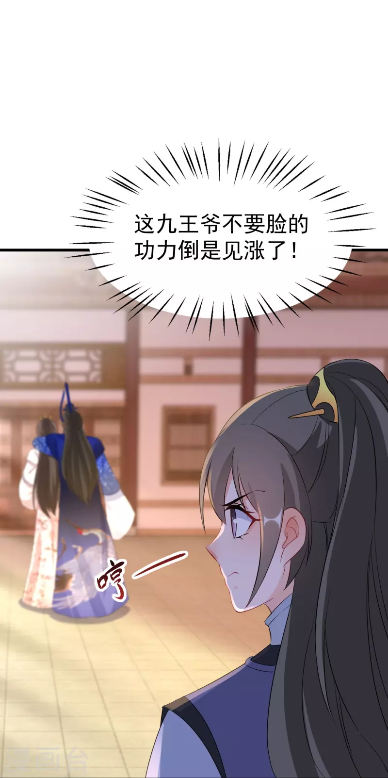 逆天毒妃韩漫全集-第263话 不要脸的功力见涨无删减无遮挡章节图片 