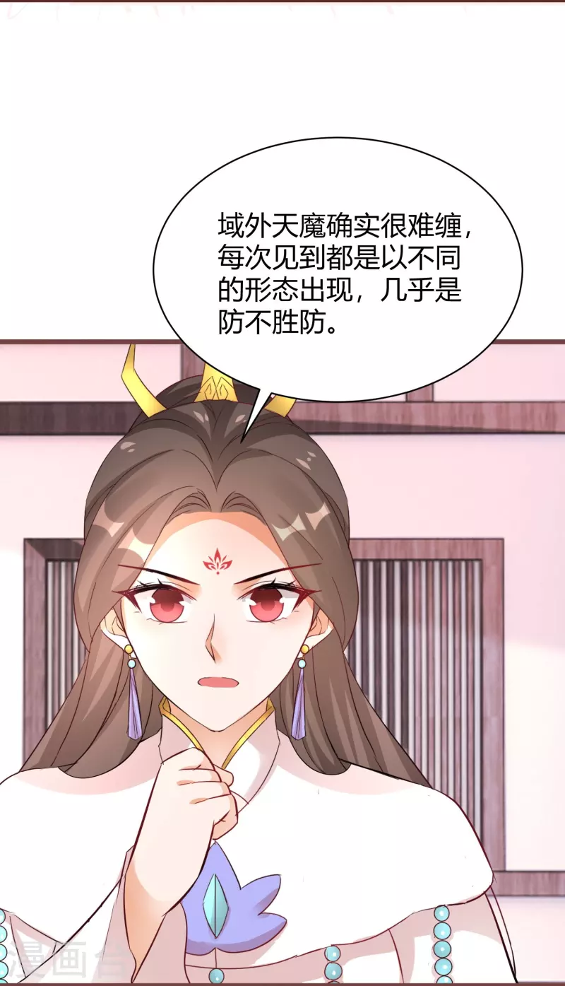 逆天毒妃韩漫全集-第264话 域外天魔无删减无遮挡章节图片 