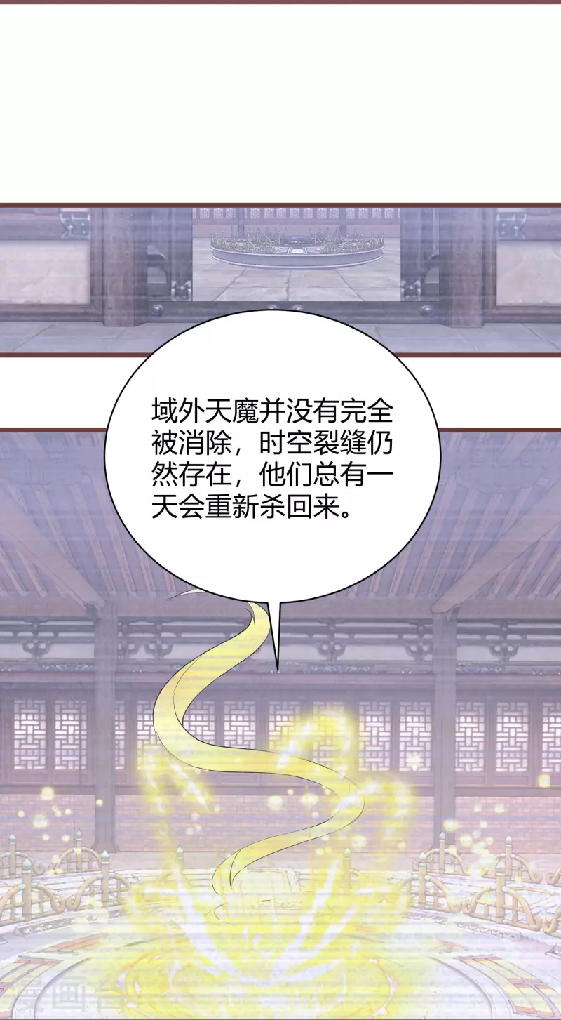 逆天毒妃韩漫全集-第264话 域外天魔无删减无遮挡章节图片 