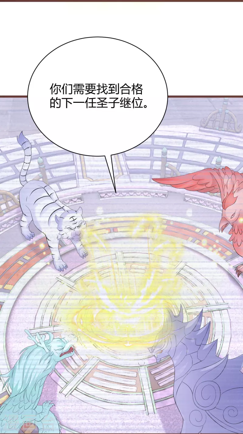 逆天毒妃韩漫全集-第264话 域外天魔无删减无遮挡章节图片 