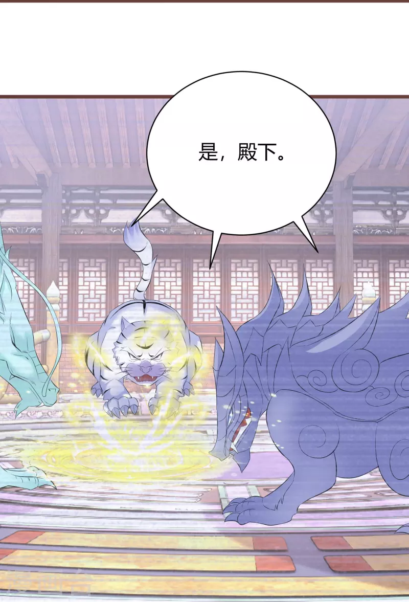 逆天毒妃韩漫全集-第264话 域外天魔无删减无遮挡章节图片 