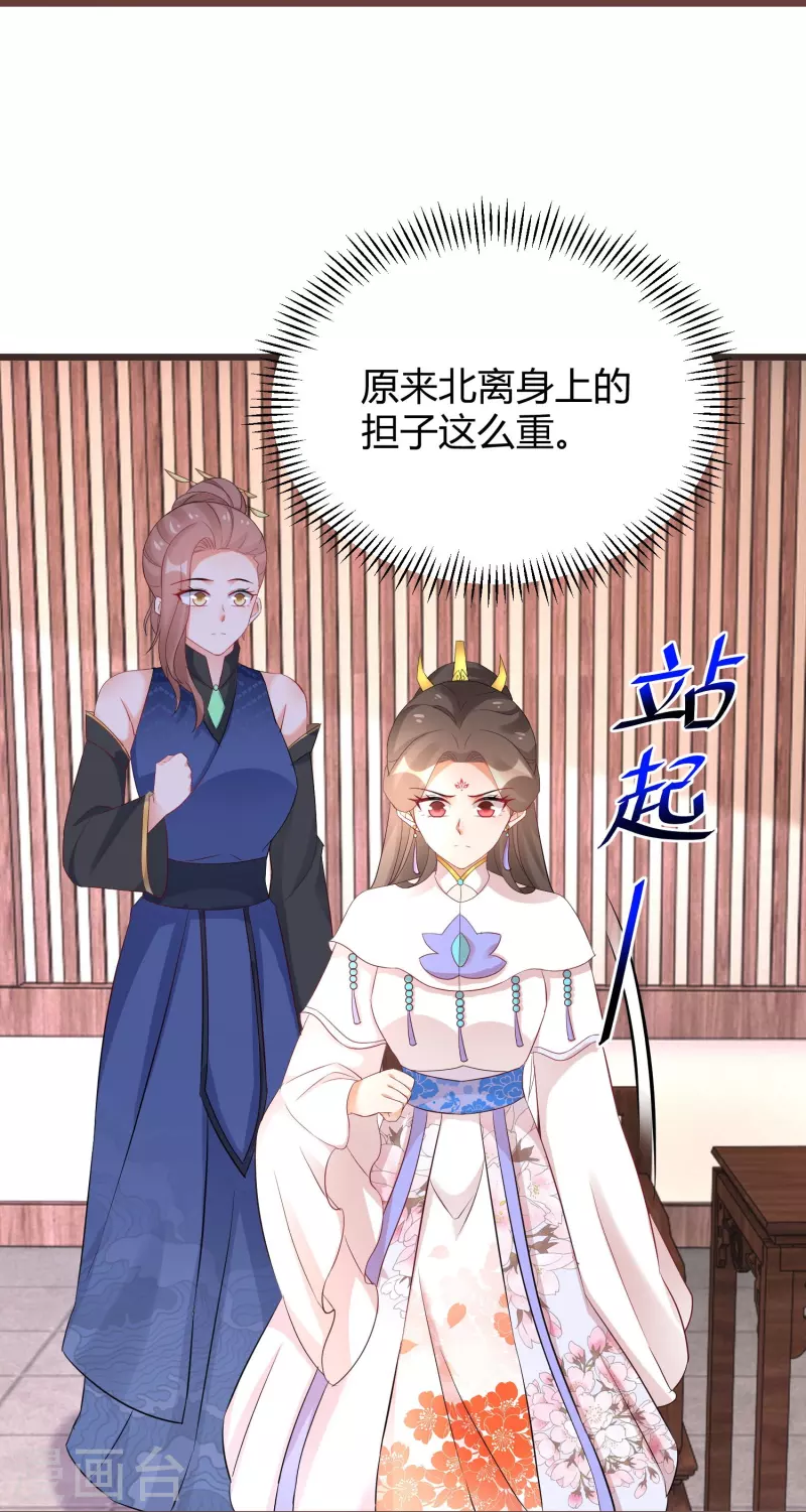 逆天毒妃韩漫全集-第264话 域外天魔无删减无遮挡章节图片 
