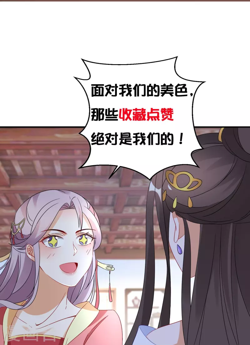 逆天毒妃韩漫全集-第264话 域外天魔无删减无遮挡章节图片 