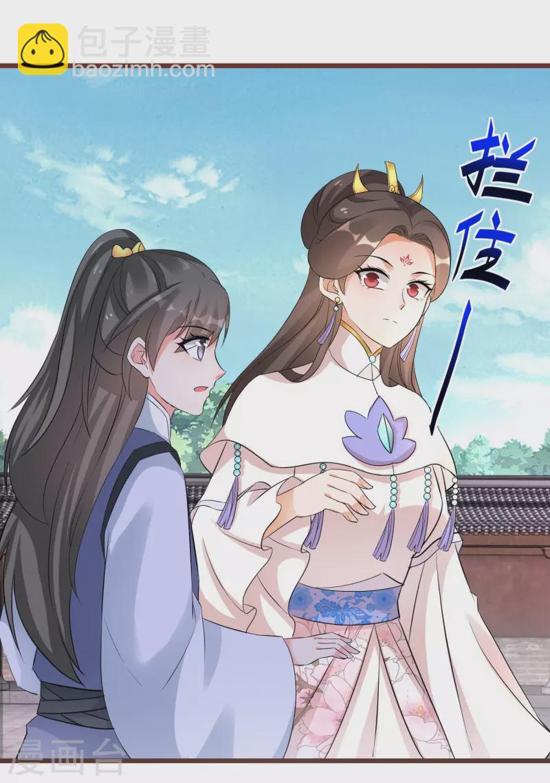 逆天毒妃韩漫全集-第264话 域外天魔无删减无遮挡章节图片 