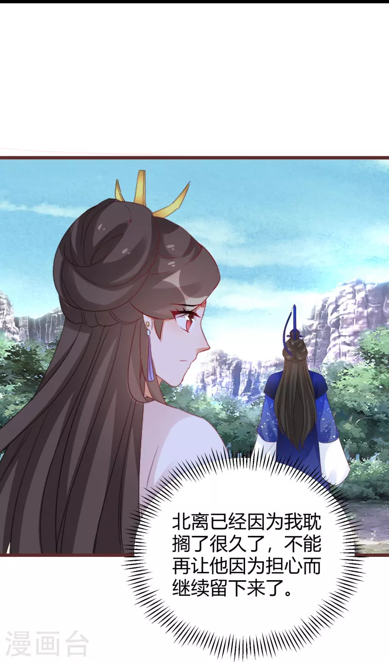 逆天毒妃韩漫全集-第264话 域外天魔无删减无遮挡章节图片 