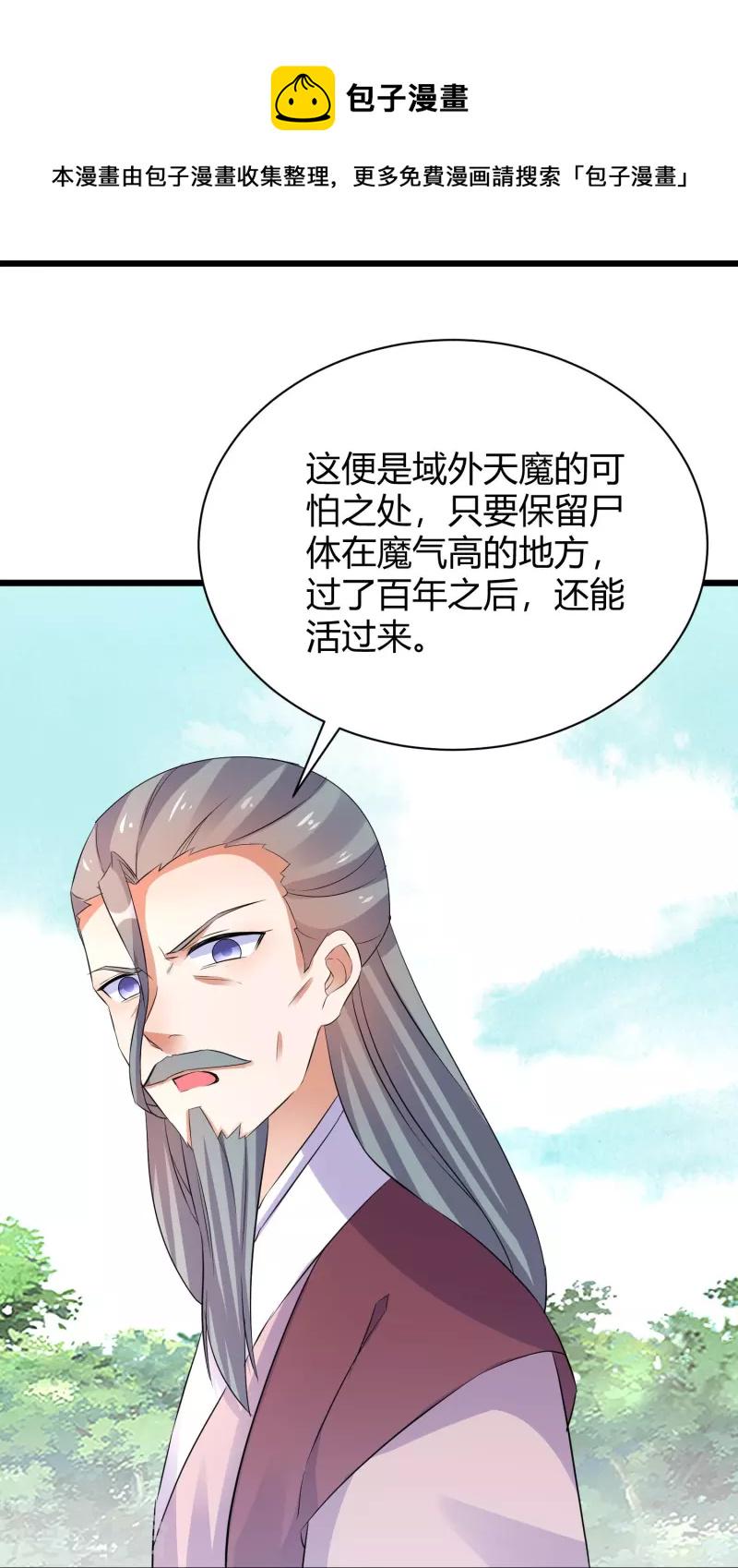 逆天毒妃韩漫全集-第265话 诈尸无删减无遮挡章节图片 