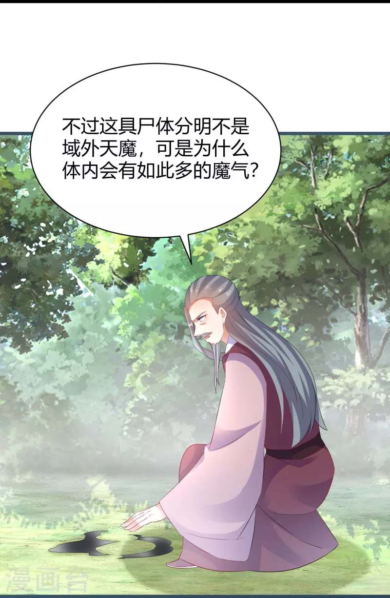 逆天毒妃韩漫全集-第265话 诈尸无删减无遮挡章节图片 