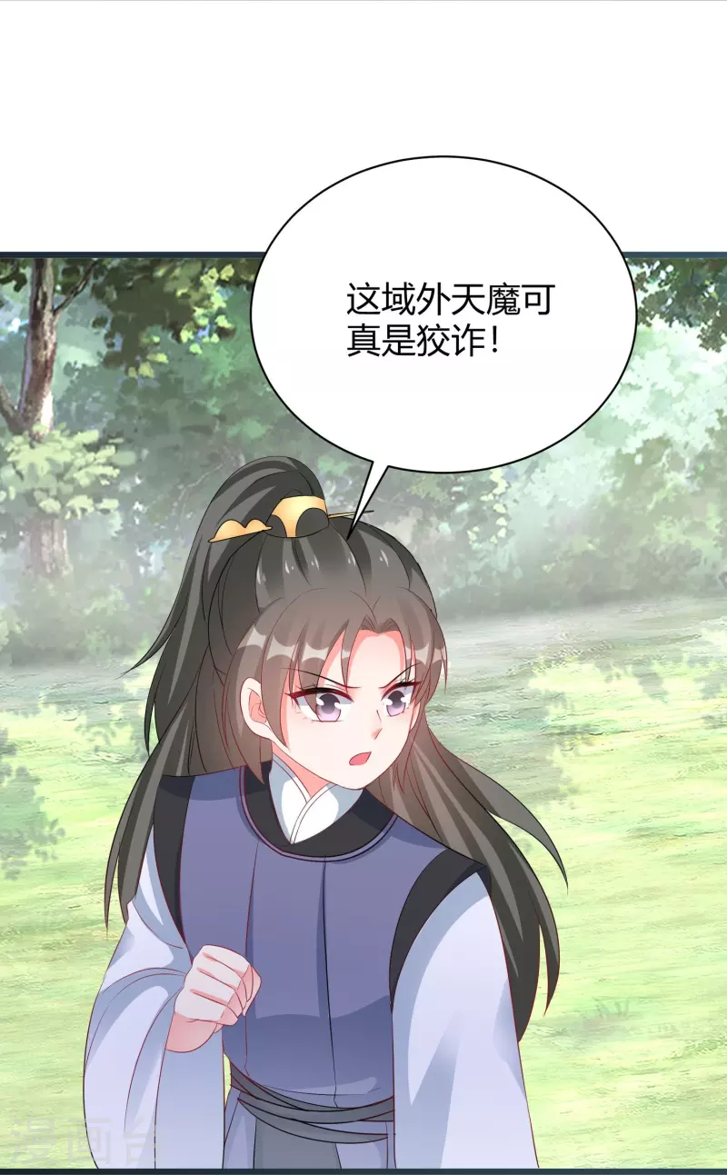 逆天毒妃韩漫全集-第265话 诈尸无删减无遮挡章节图片 