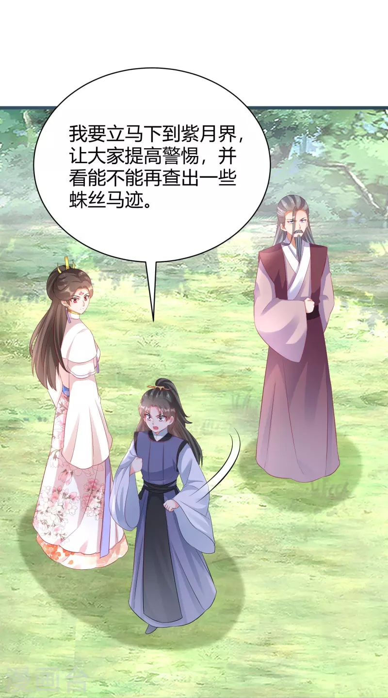 逆天毒妃韩漫全集-第265话 诈尸无删减无遮挡章节图片 