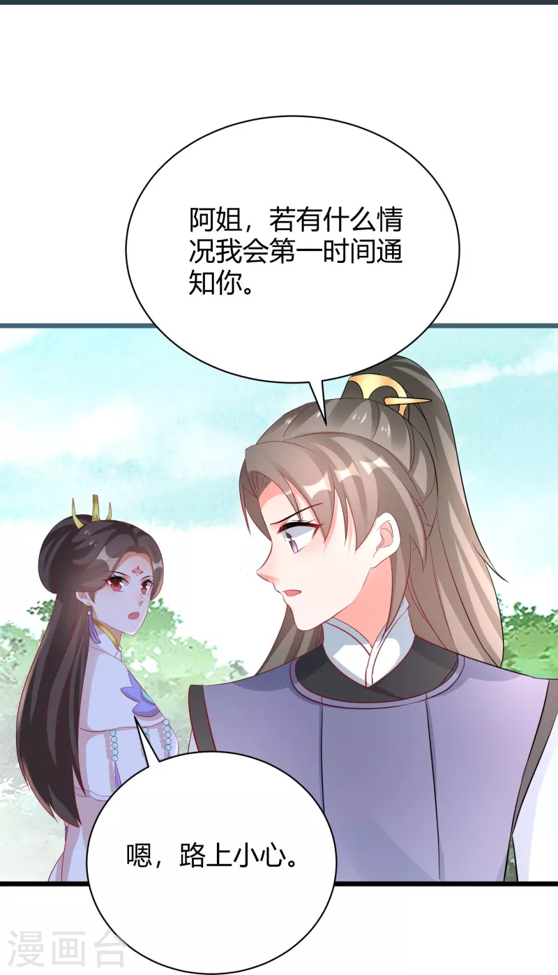 逆天毒妃韩漫全集-第265话 诈尸无删减无遮挡章节图片 