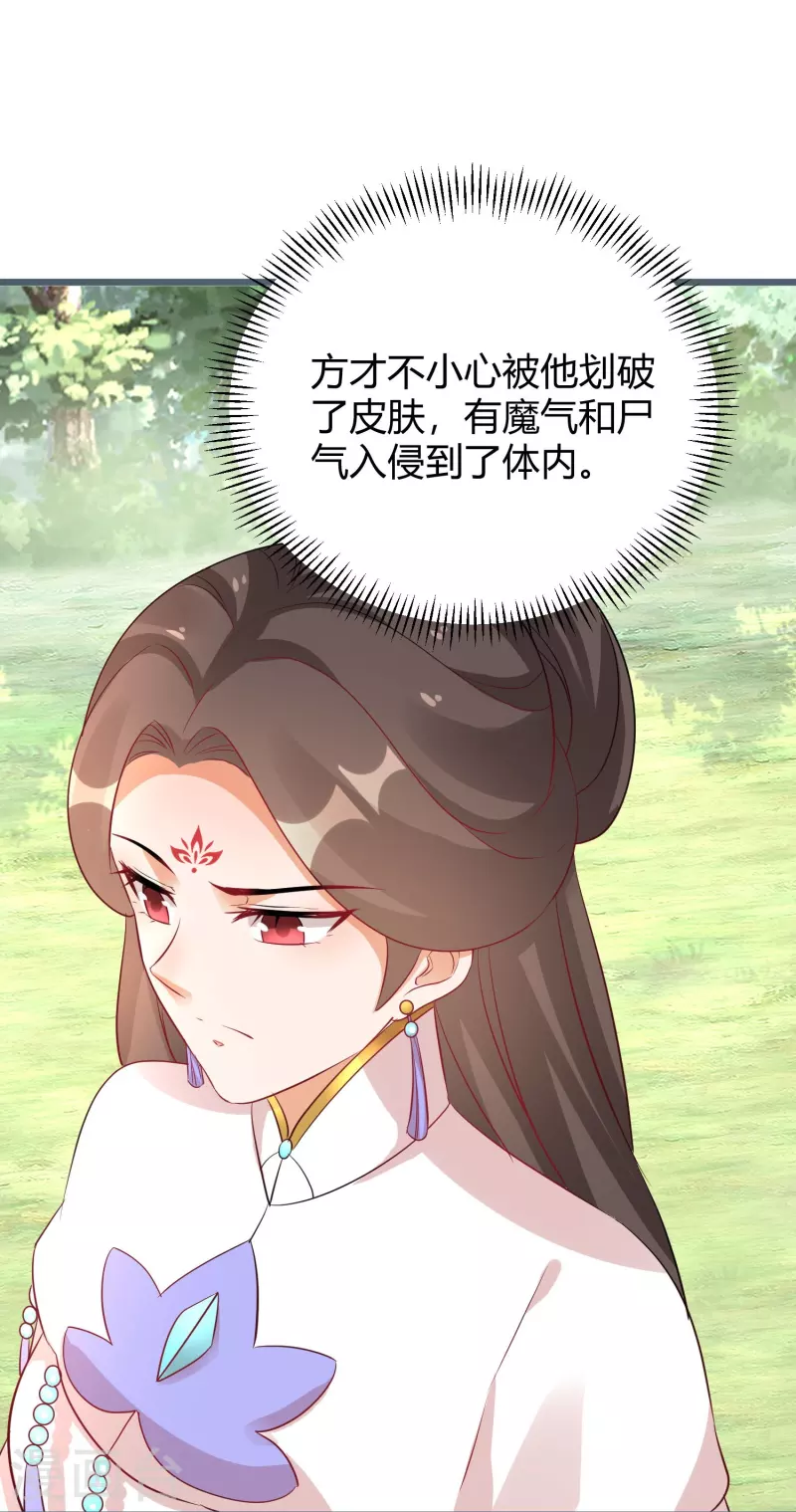 逆天毒妃韩漫全集-第265话 诈尸无删减无遮挡章节图片 