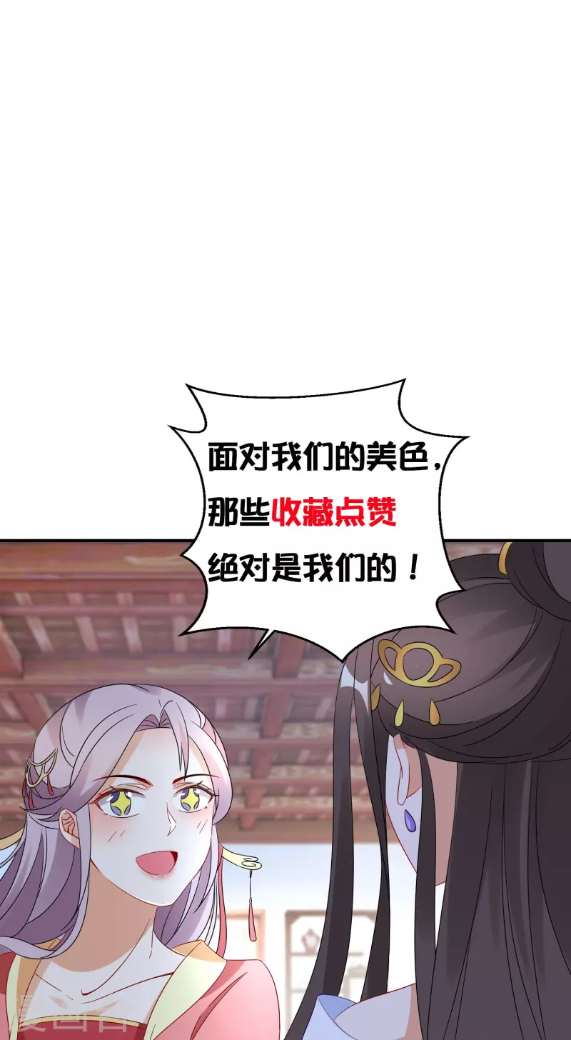 逆天毒妃韩漫全集-第265话 诈尸无删减无遮挡章节图片 