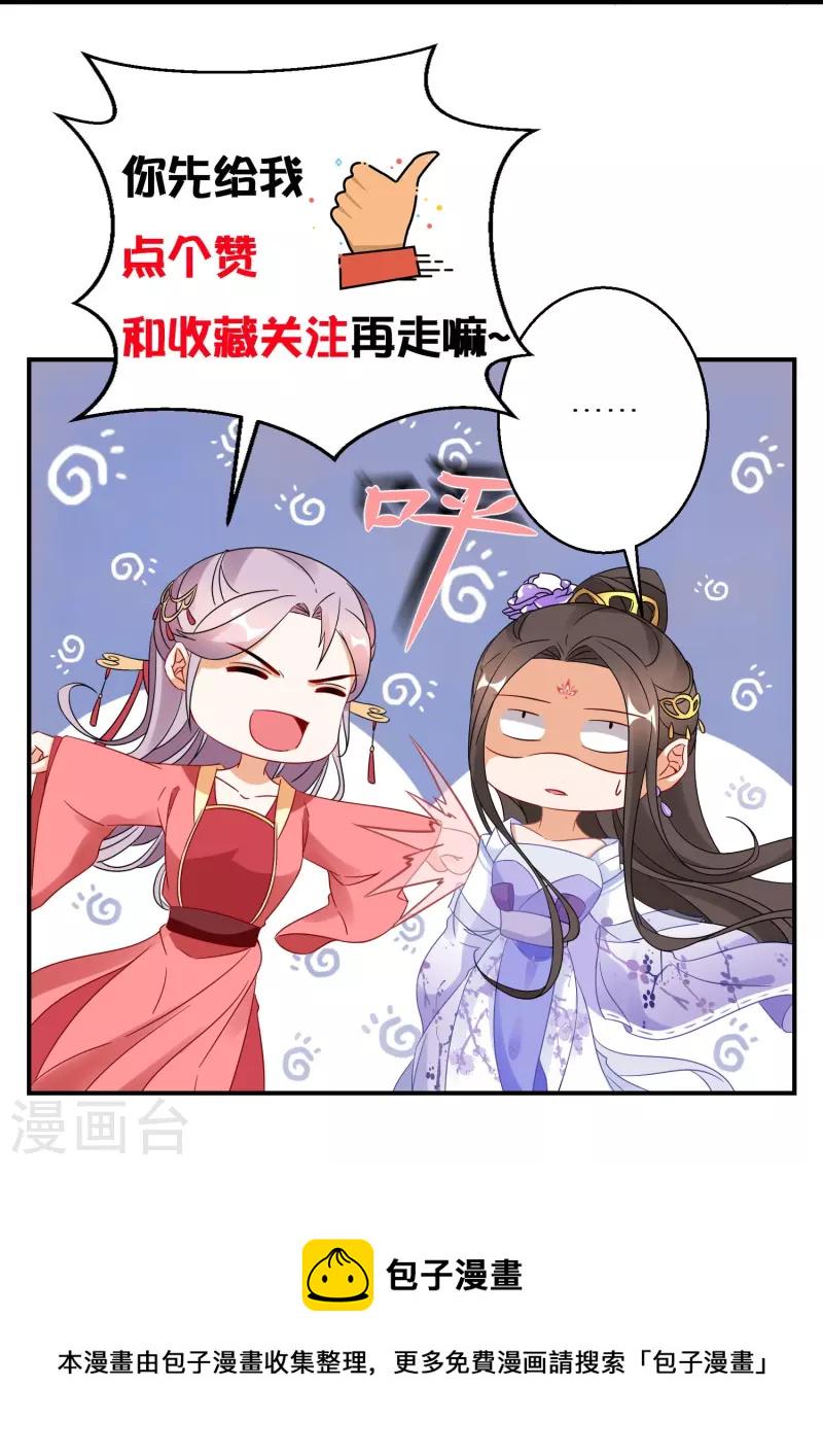 逆天毒妃韩漫全集-第265话 诈尸无删减无遮挡章节图片 