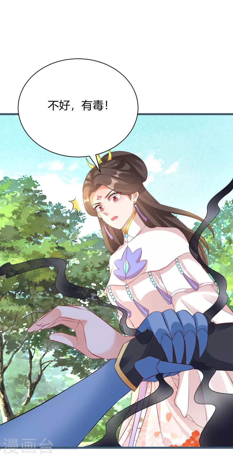 逆天毒妃韩漫全集-第265话 诈尸无删减无遮挡章节图片 