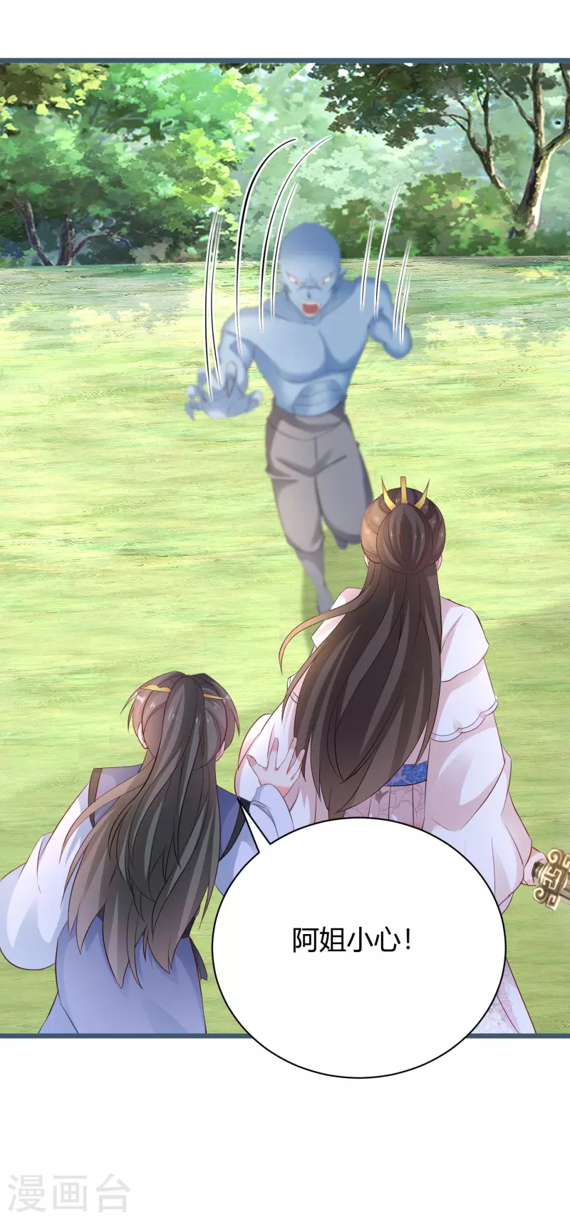 逆天毒妃韩漫全集-第265话 诈尸无删减无遮挡章节图片 