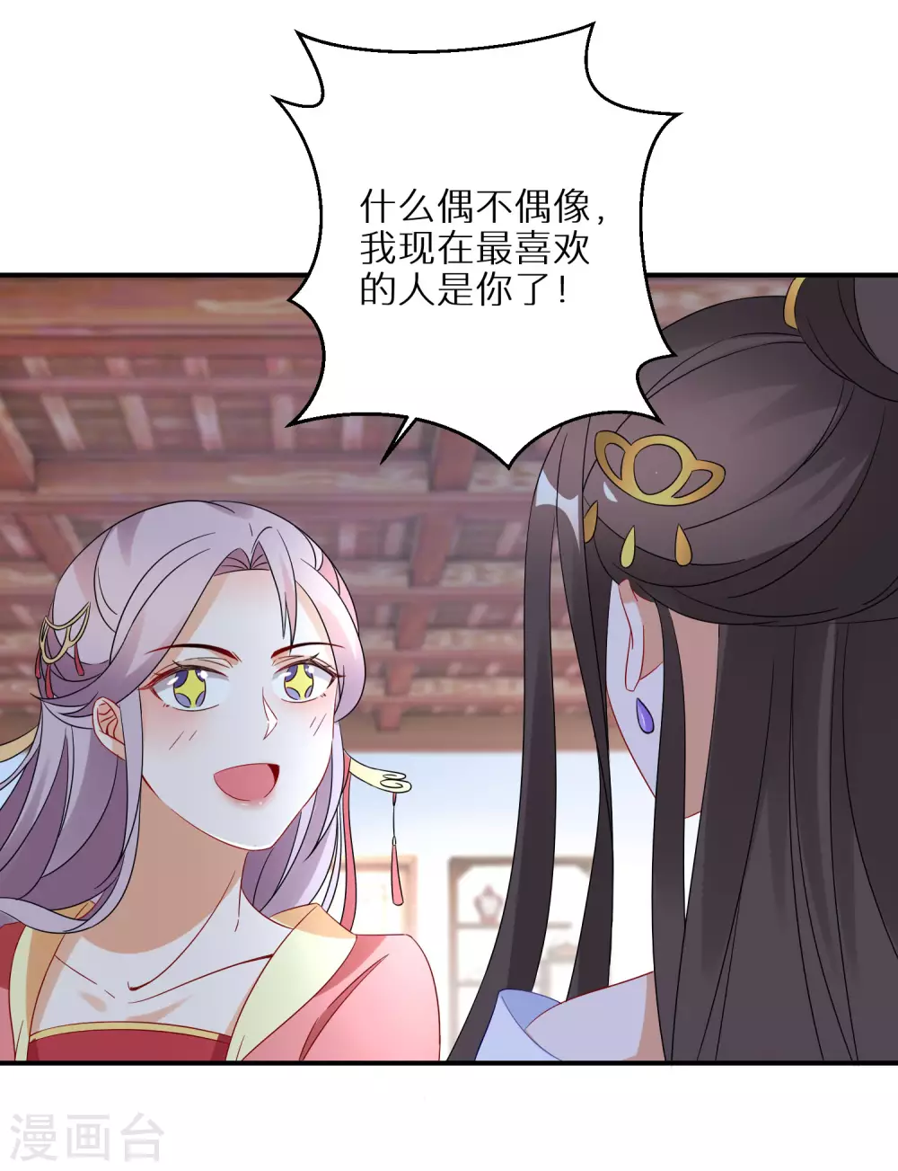 逆天毒妃韩漫全集-第24话 不可能多的炉鼎无删减无遮挡章节图片 