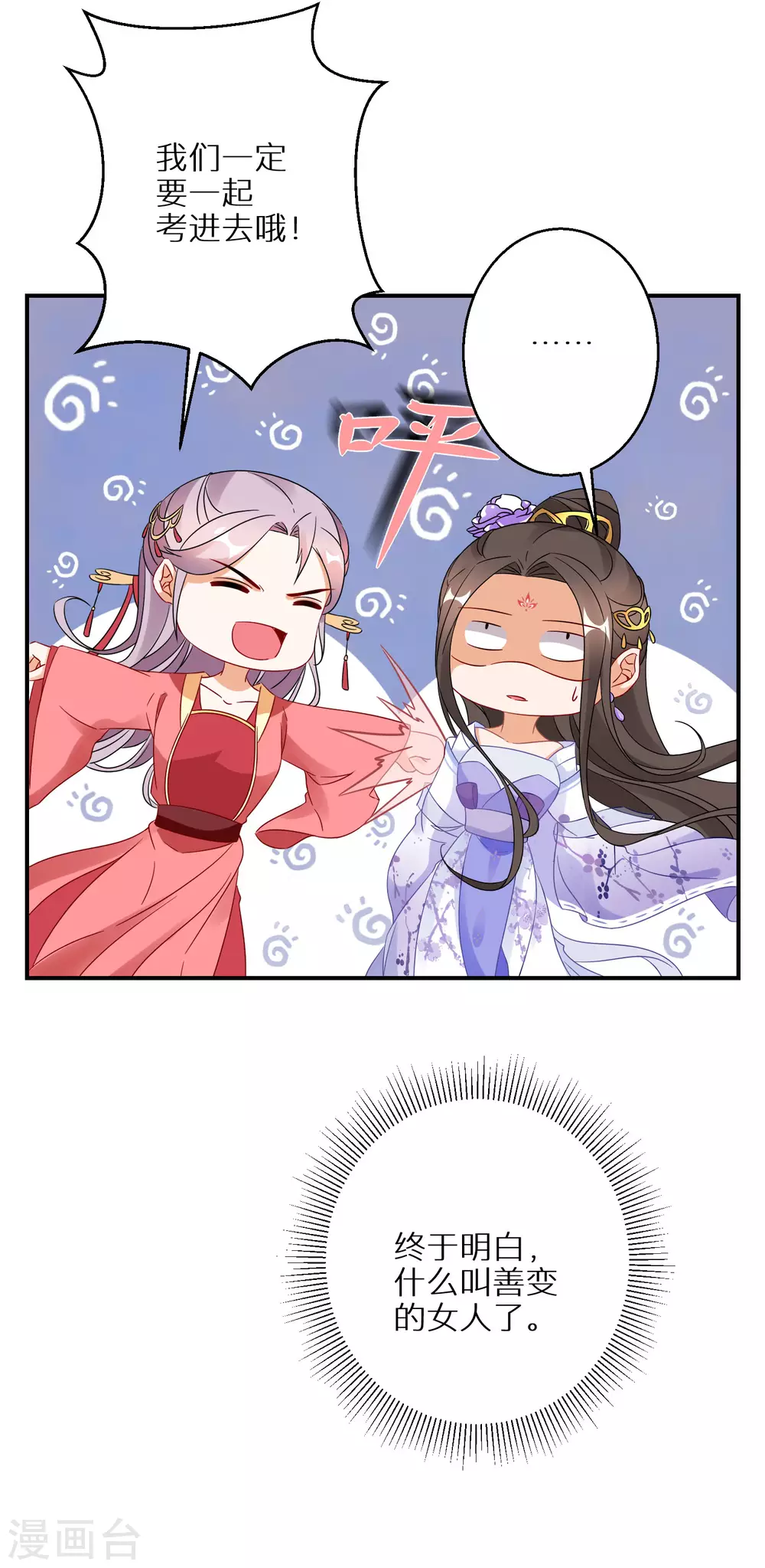 逆天毒妃韩漫全集-第24话 不可能多的炉鼎无删减无遮挡章节图片 