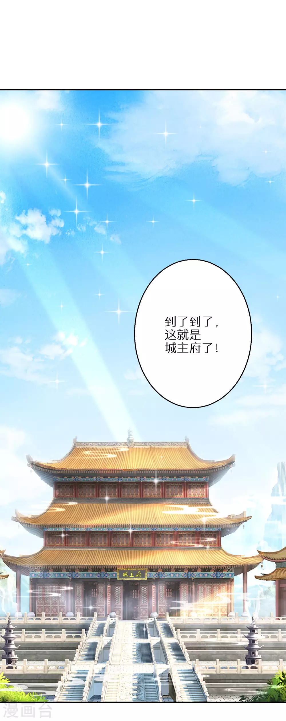 逆天毒妃韩漫全集-第24话 不可能多的炉鼎无删减无遮挡章节图片 