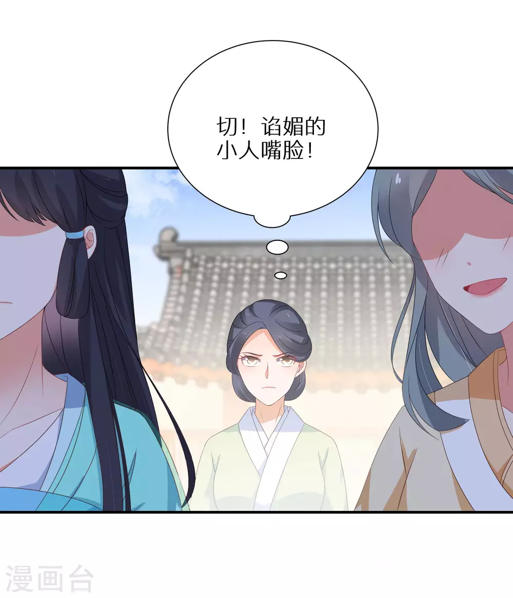 逆天毒妃韩漫全集-第24话 不可能多的炉鼎无删减无遮挡章节图片 