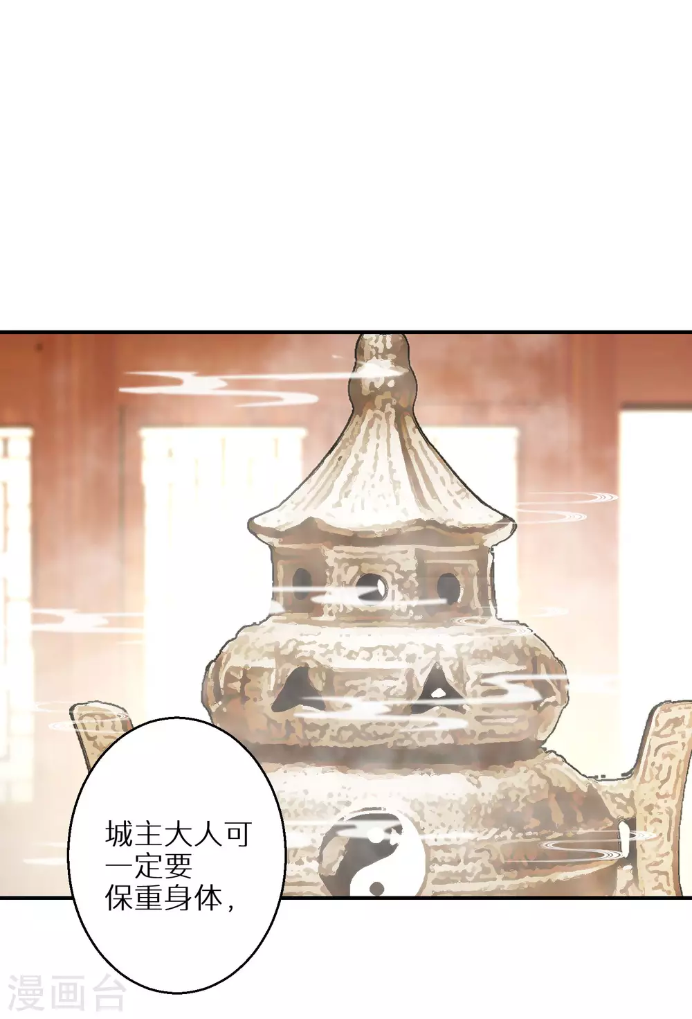 逆天毒妃韩漫全集-第24话 不可能多的炉鼎无删减无遮挡章节图片 