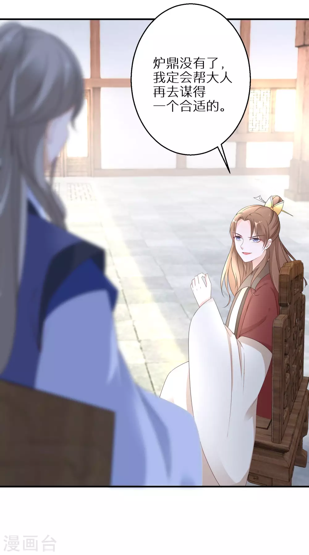 逆天毒妃韩漫全集-第24话 不可能多的炉鼎无删减无遮挡章节图片 