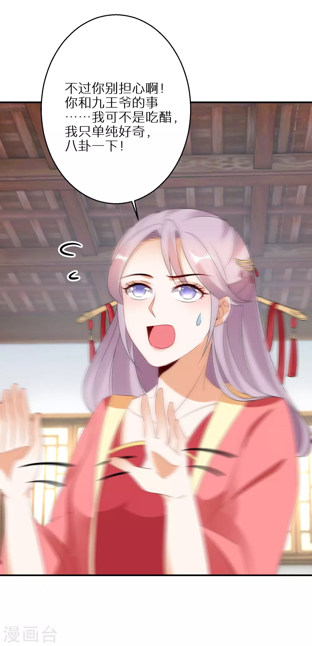 逆天毒妃韩漫全集-第24话 不可能多的炉鼎无删减无遮挡章节图片 