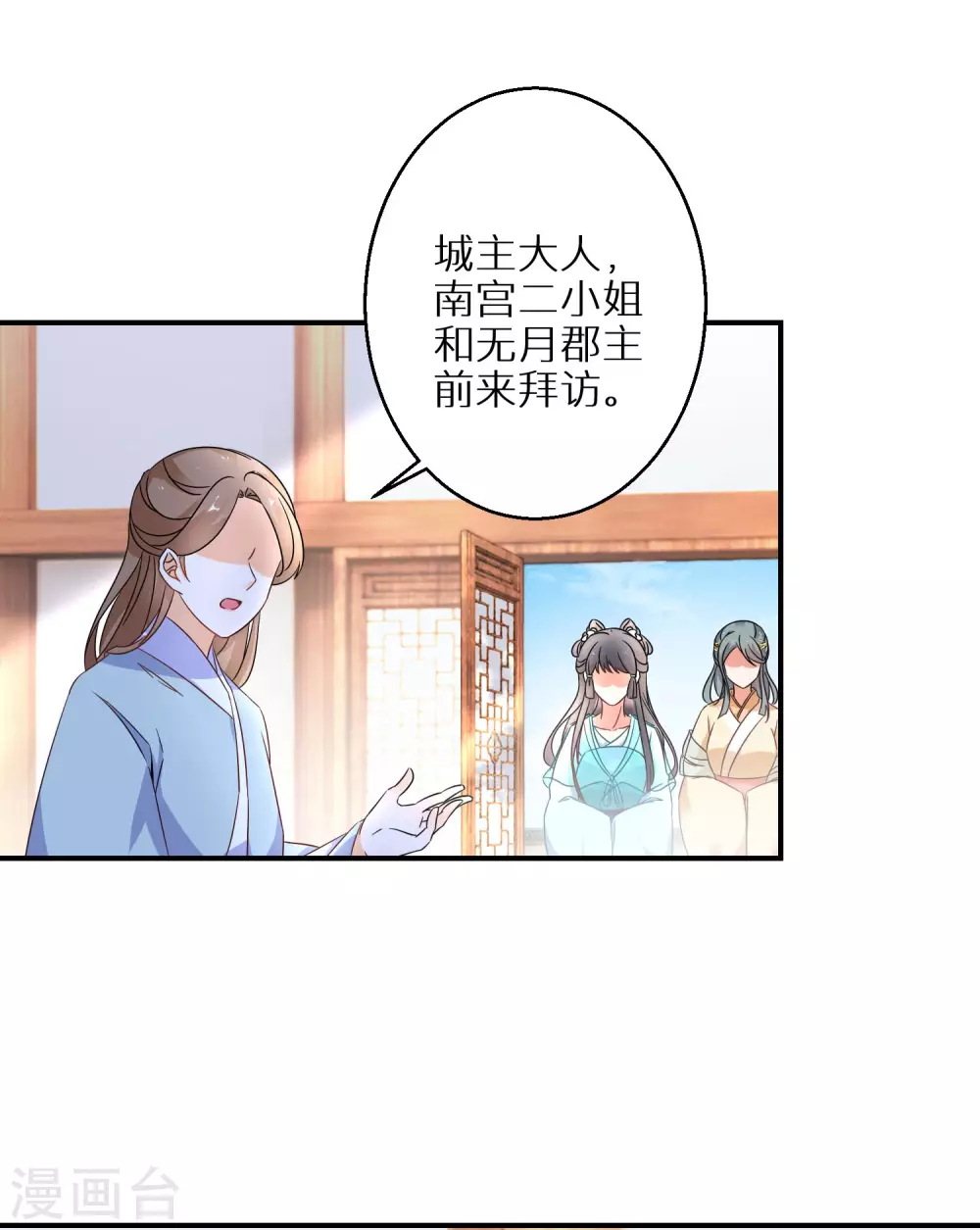逆天毒妃韩漫全集-第24话 不可能多的炉鼎无删减无遮挡章节图片 