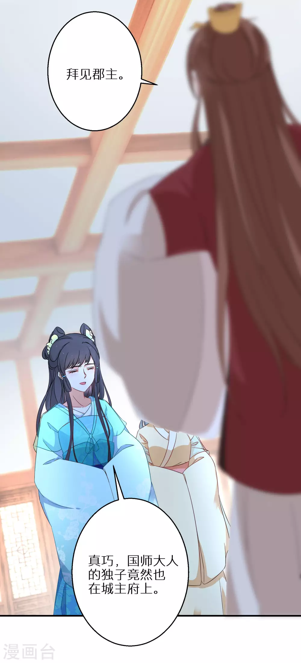 逆天毒妃韩漫全集-第24话 不可能多的炉鼎无删减无遮挡章节图片 
