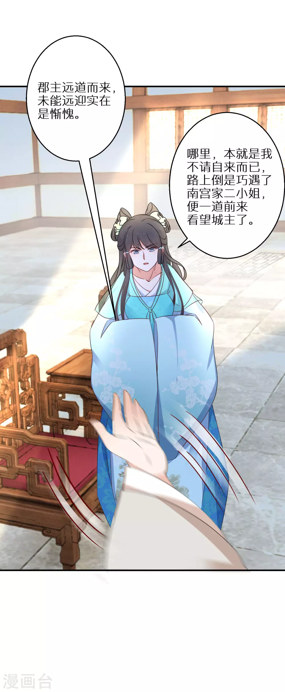 逆天毒妃韩漫全集-第24话 不可能多的炉鼎无删减无遮挡章节图片 