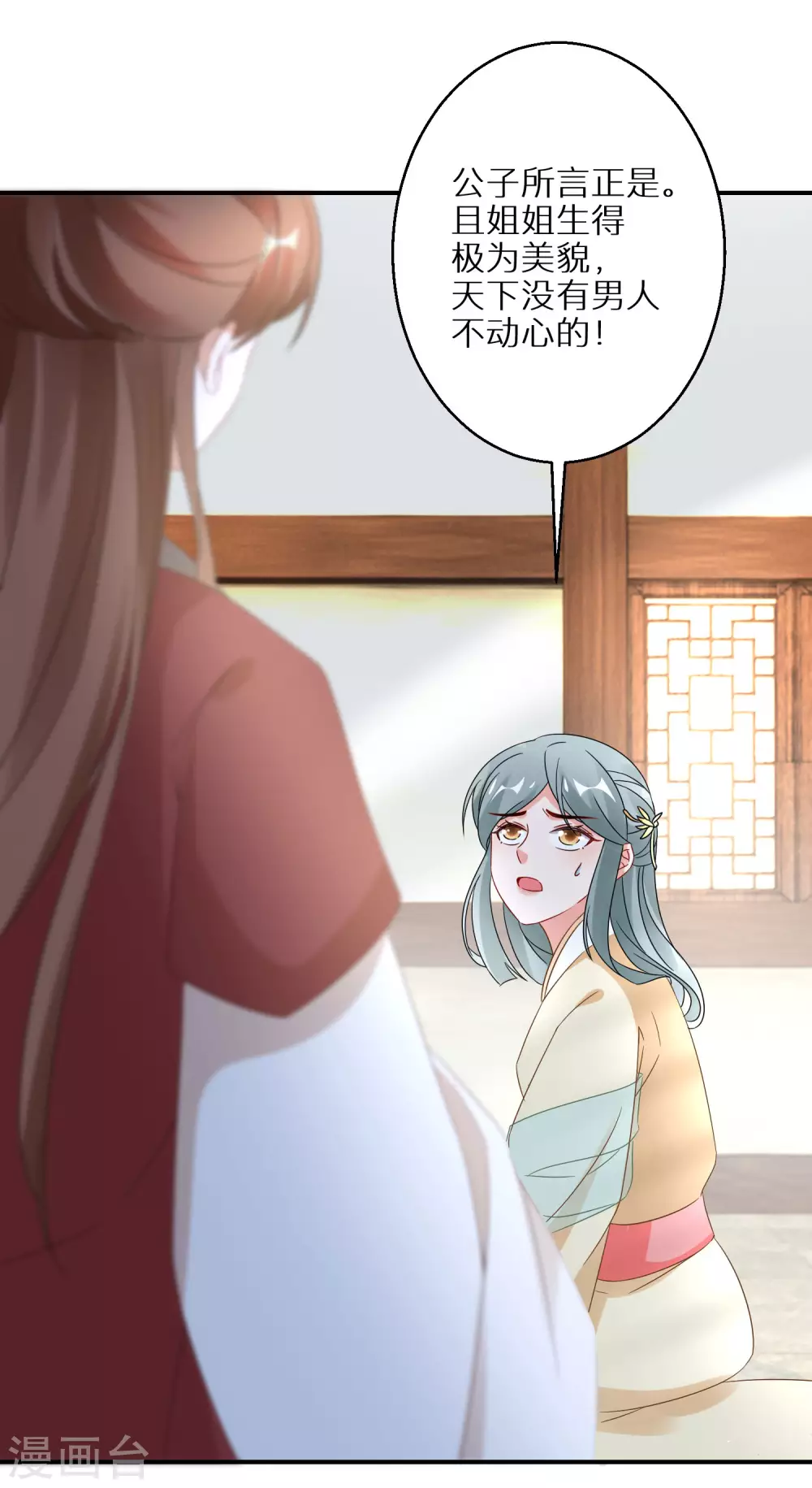 逆天毒妃韩漫全集-第24话 不可能多的炉鼎无删减无遮挡章节图片 