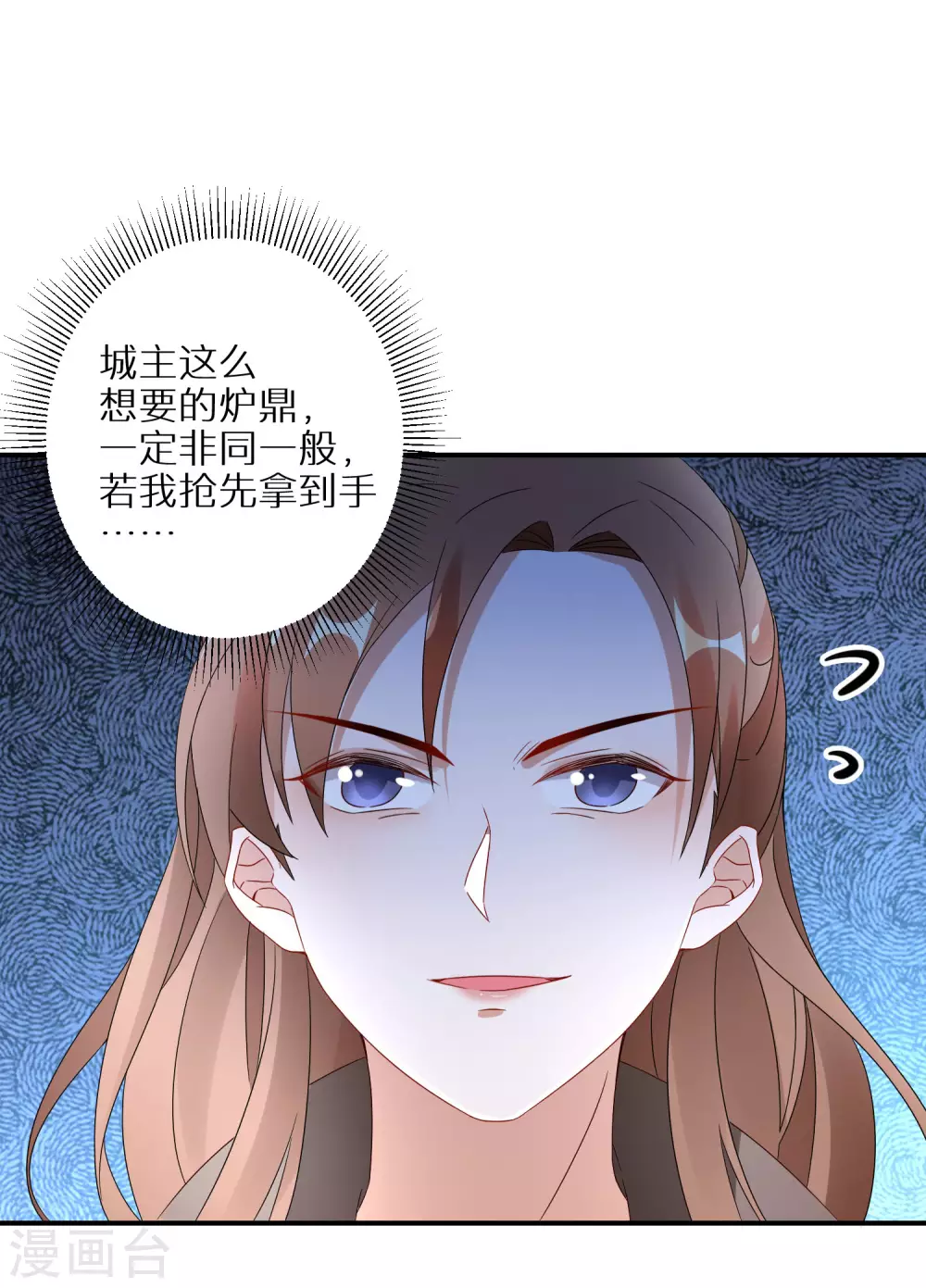 逆天毒妃韩漫全集-第24话 不可能多的炉鼎无删减无遮挡章节图片 