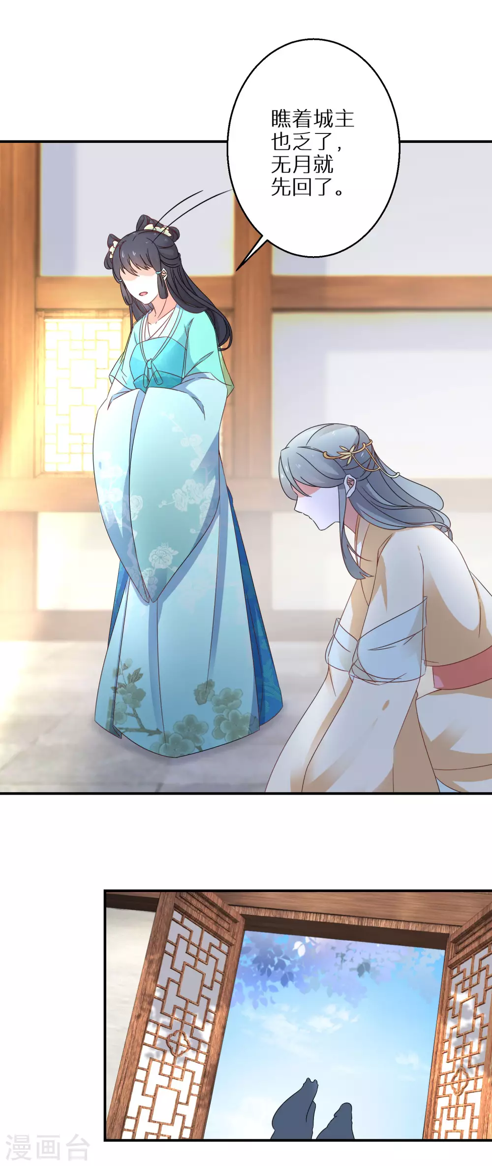逆天毒妃韩漫全集-第24话 不可能多的炉鼎无删减无遮挡章节图片 
