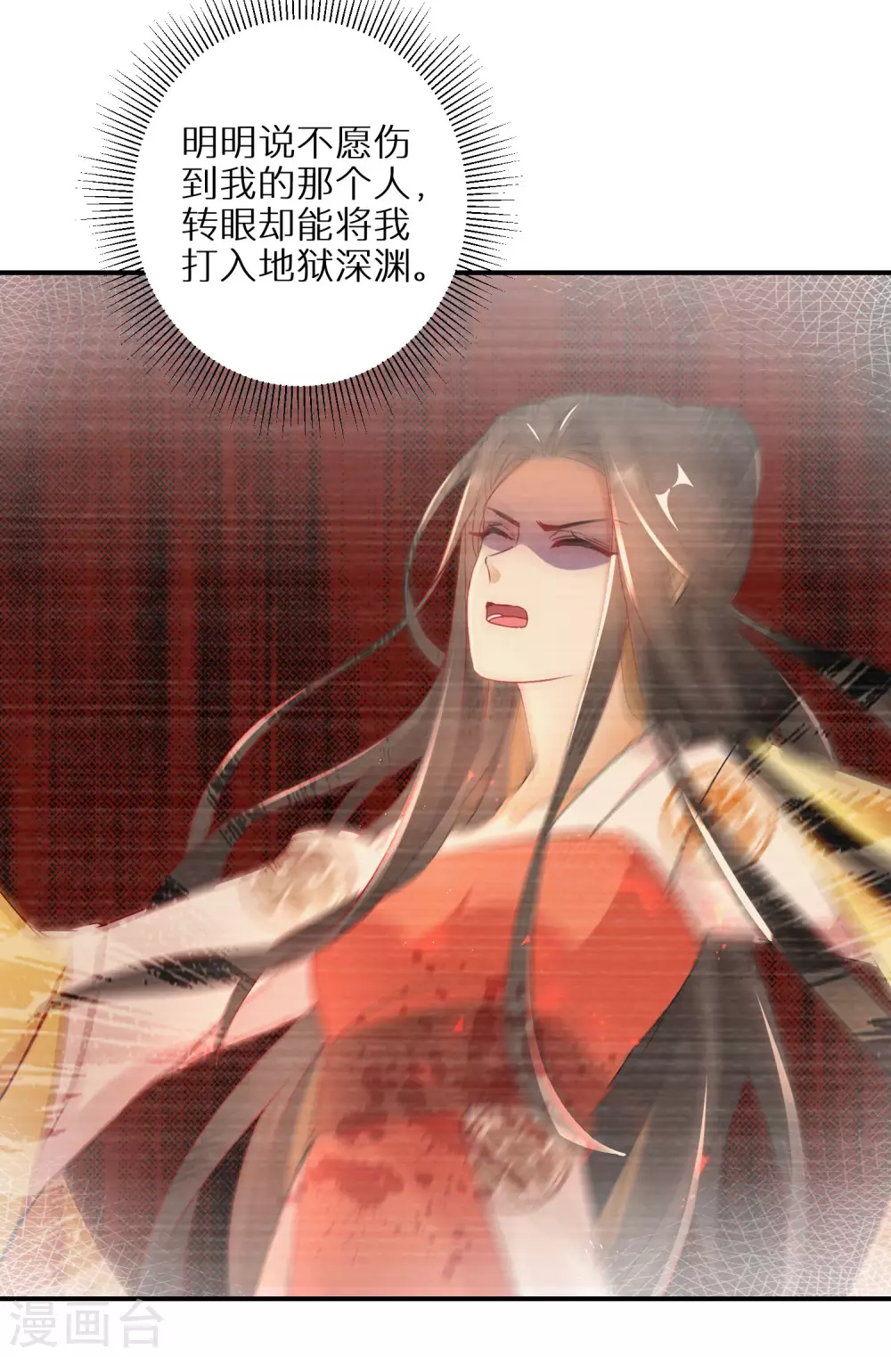 逆天毒妃韩漫全集-第24话 不可能多的炉鼎无删减无遮挡章节图片 