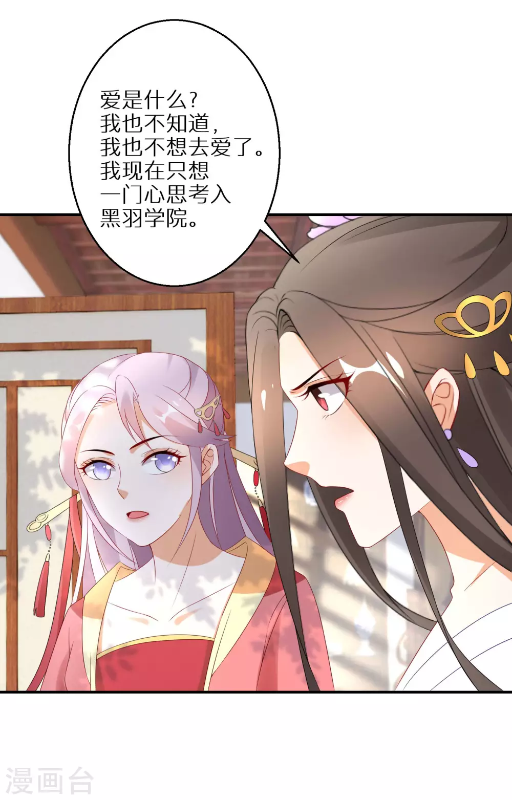 逆天毒妃韩漫全集-第24话 不可能多的炉鼎无删减无遮挡章节图片 