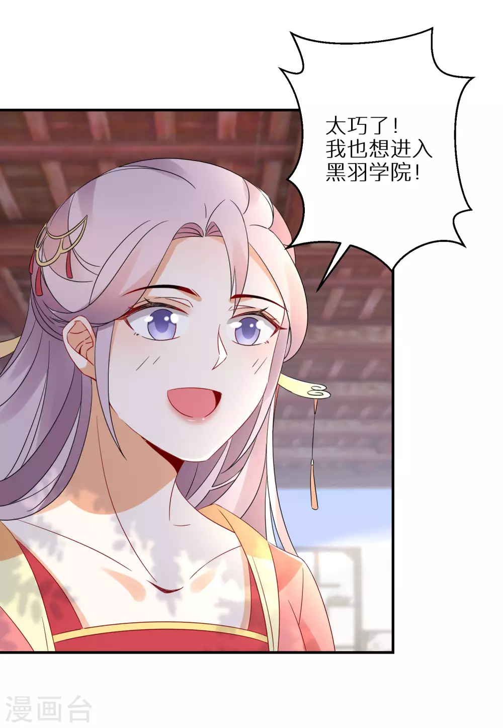 逆天毒妃韩漫全集-第24话 不可能多的炉鼎无删减无遮挡章节图片 