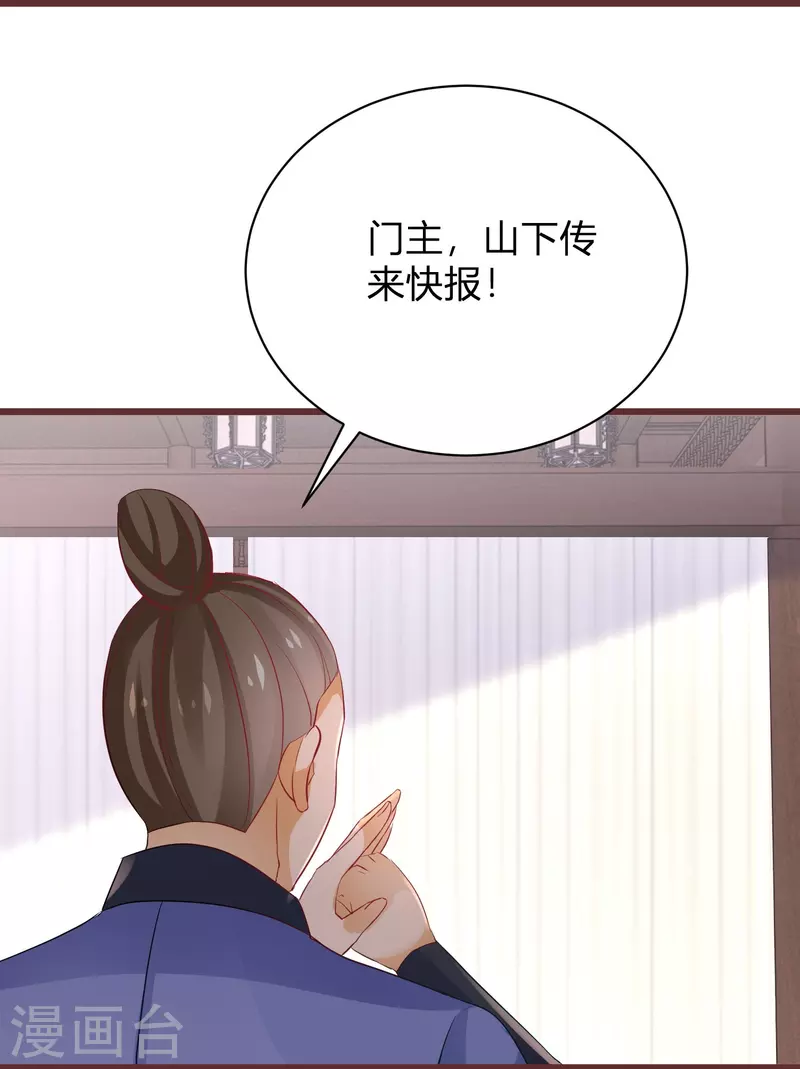逆天毒妃韩漫全集-第266话 温琅出事无删减无遮挡章节图片 