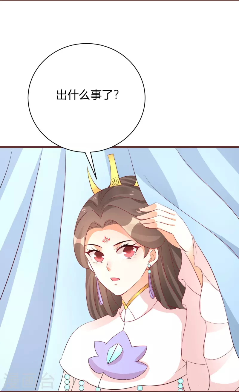 逆天毒妃韩漫全集-第266话 温琅出事无删减无遮挡章节图片 