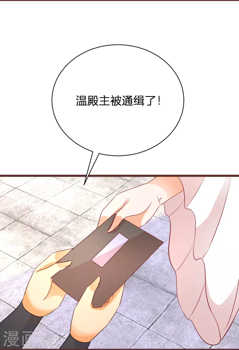 逆天毒妃韩漫全集-第266话 温琅出事无删减无遮挡章节图片 