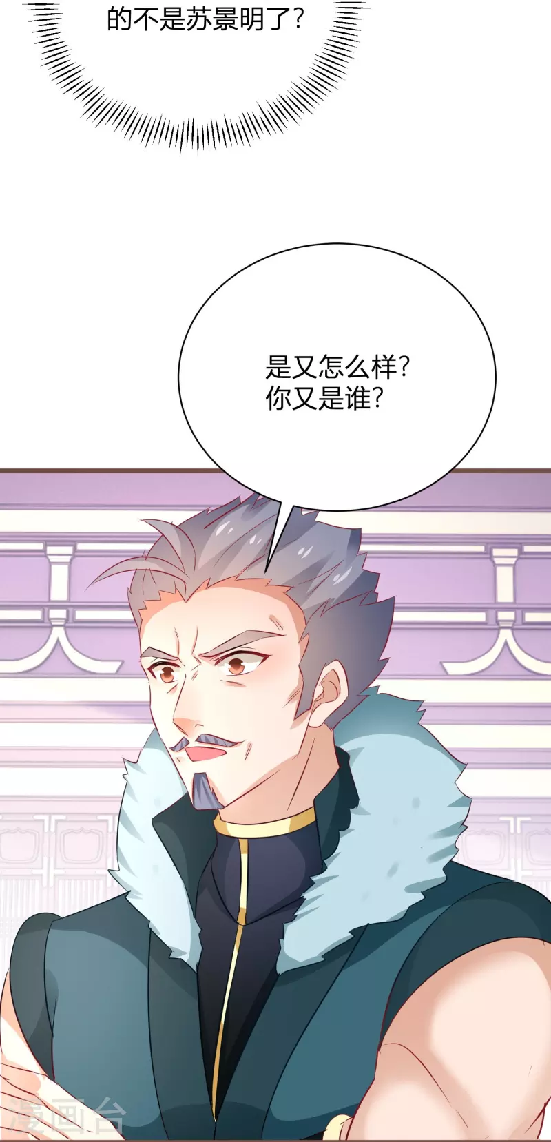 逆天毒妃韩漫全集-第266话 温琅出事无删减无遮挡章节图片 