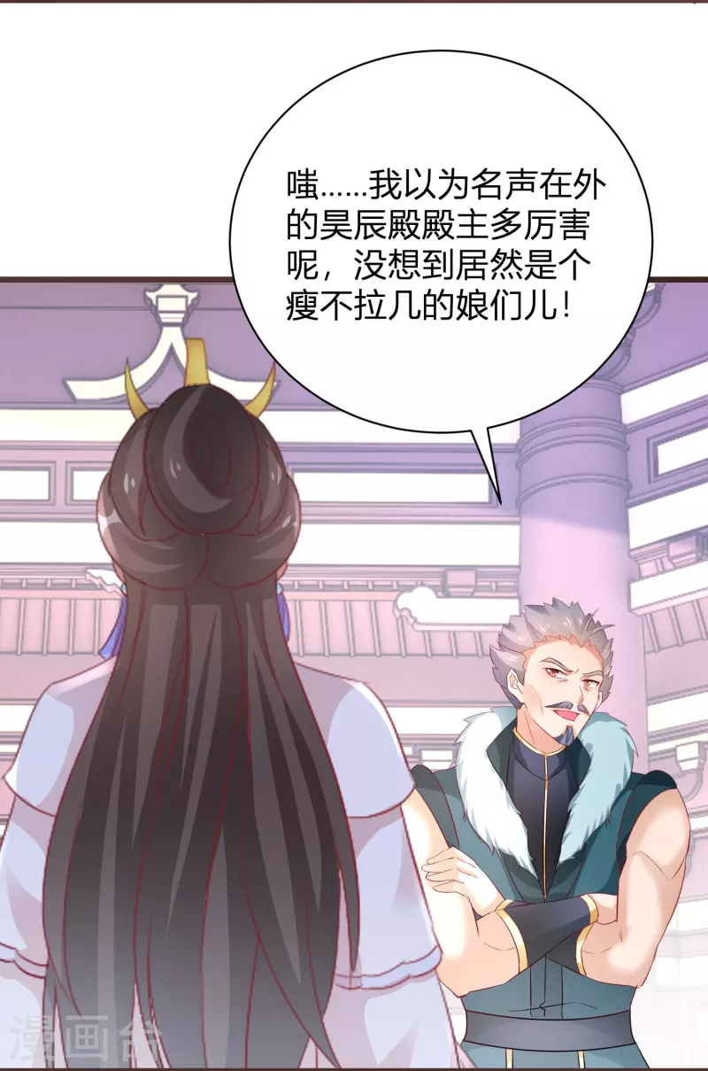 逆天毒妃韩漫全集-第266话 温琅出事无删减无遮挡章节图片 