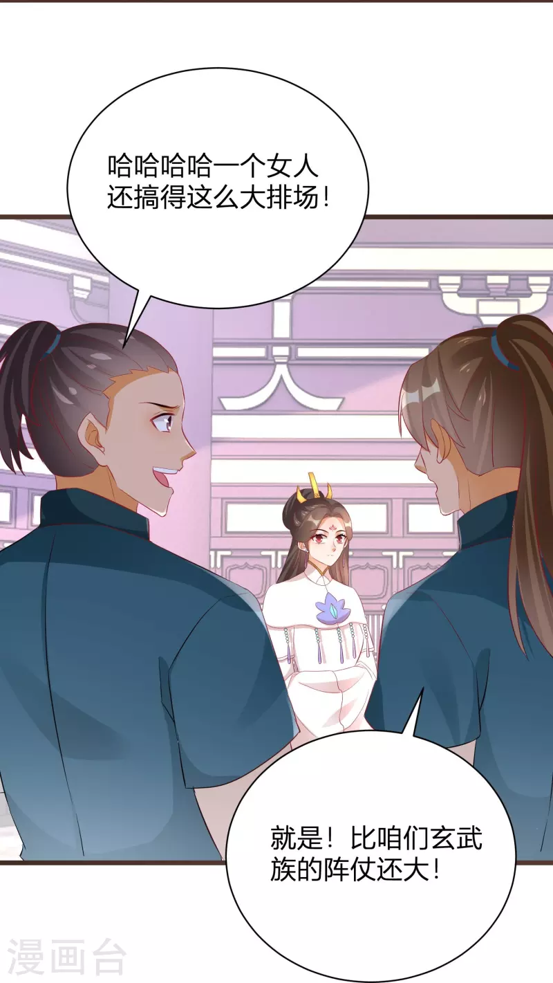 逆天毒妃韩漫全集-第266话 温琅出事无删减无遮挡章节图片 