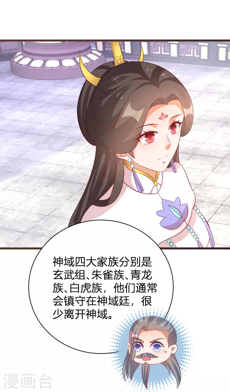 逆天毒妃韩漫全集-第266话 温琅出事无删减无遮挡章节图片 